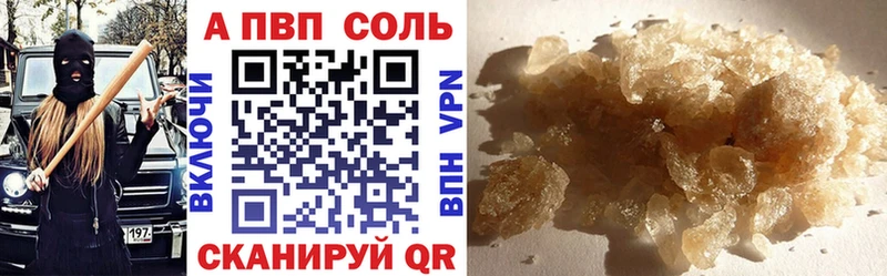 Купить  Арамиль  A PVP Соль 
