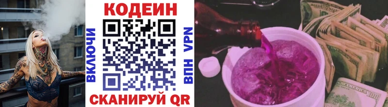 Купить  Арамиль  Кодеиновый сироп Lean напиток Lean (лин) 