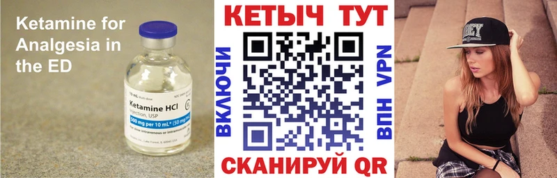 Кетамин VHQ  Купить  Арамиль 