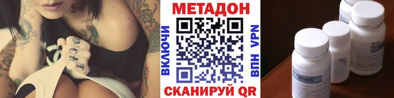 Метадон мёд  Купить  Арамиль 